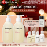 茱莉蔻（Jurlique）玫瑰柔肤沐浴露300ML*2 深层清洁柔滑肌肤花香型  新年礼物