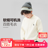 左西男童毛衣纯色儿童加厚秋装2025新款男孩大童秋冬线衣 米白 130