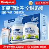 Maxigenes美可卓全脂牛奶粉营养高钙中老年送礼赠水杯端午礼盒装1kg*2罐