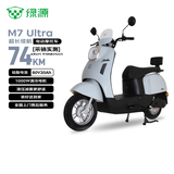 绿源（Luyuan）电动摩托车 M7超长续航强动力踏板车国民好车【续74公里-60V20AH-5块铅酸电池-1000W】云影灰