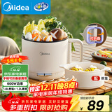 美的（Midea）电煮锅 电蒸锅 宿舍小电锅学生宿舍泡面锅 1.6L便携式可折叠旅行出差家用多功能锅XZE1621S 配蒸笼