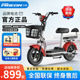 飞鸽电动车新国标电动车自行车男女成人电瓶车超长续航小型两轮通勤代步电单车 魅力红【全国联保/防爆抗寒/终身售后】 【石墨烯】14A载能-助力续航75公里