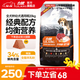 力狼狗粮 纯然金毛阿拉斯加40拉布拉多萨摩耶马犬德牧中大型犬粮 幼犬20kg40斤