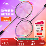 李宁羽毛球拍对拍雷霆9雷霆8进攻型套装入门款攻守兼备耐打拍已穿线 雷霆9 荧光正橘/锆石紫(715)-22 000