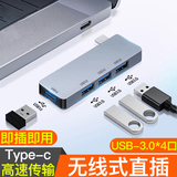 次日达】usb扩展坞type-c拓展分线器笔记本电脑转换集线多接口3.0直插 type-c口3.0】四口3.0速传