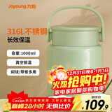 九阳焖烧杯焖烧壶316不锈钢婴儿小宝宝儿童成人保温桶饭盒焖粥罐闷烧 B10B-WR501(绿) 1000ml