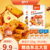 劲仔豆腐干 零食豆干 素食小吃 香辣味 220g