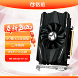 铭瑄（MAXSUN）MS-RX550 TF 4G 电脑游戏/家用办公显卡