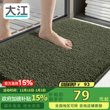 大江地垫卫生间脚垫浴室门口吸水垫厕所浴室防滑地垫60x90cm