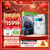 希捷（SEAGATE）安防硬盘 6TB 256MB SATA CMR垂直 机械硬盘 视频储存 数据恢复服务 希捷酷鹰 3.5英寸ST6000VX008