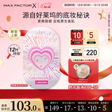 蜜丝佛陀（MAXFACTOR）蕾虎联名粉饼定妆遮瑕C01号玉瓷白10g全新升级  效期至26年9月