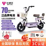 比德文电动车小型轻便女士新款新新国标电动自行车成人电动自行车小型电瓶车长续航电瓶车男女通勤代步车 椰椰紫 48V20A天能/超威电池续航约160里