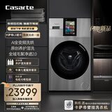 卡萨帝（Casarte）LS热泵滚筒洗烘13KG  滚筒洗衣机全自动 AI全变频除毛 家电国家补贴 CE AB13SWVTHXU1