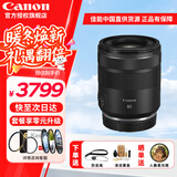 佳能（CANON） RF全画幅/半画幅微单镜头 R8 R50 R7 R10 R5 R62 R系列镜头 中远摄微距RF85 F2 MACRO IS STM