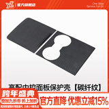 YZ 适用于特斯拉model3中控贴膜中控台保护膜model y内饰改装配件 M3/Y中控面板保护壳-哑碳纤纹