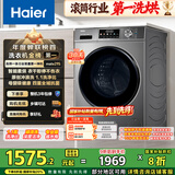 海尔（Haier）出租房滚筒洗衣机全自动家用 超薄洗烘一体机带烘干 家电国家补贴10公斤HMATE29S一级能效以旧换新