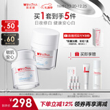 薇诺娜光透皙白套装日霜30g+晚霜30g美白补水保湿乳液面霜护肤品