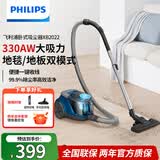 飞利浦（PHILIPS）卧式吸尘器无尘袋家用清洁机强劲吸力大功率吸尘吸灰宠物家庭适用 深邃蓝XB2022