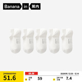 蕉内银皮301S女士袜子船袜运动透气新疆精梳棉薄款7A抗菌防臭5双装