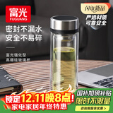 富光双层玻璃杯 茶水分离泡茶杯 高硼硅水杯子办公车载男女士京东限定