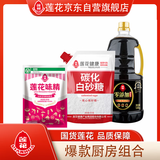 莲花家庭调味3件套约2.24kg 特级酱油1.44kg+味精400g+白砂糖400g