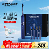 souness智能电动牙刷情侣款礼盒2支装送男女朋友兄弟订婚新婚结婚礼物红色送新娘新郎高档实用生日礼物 【男士甄选】深海蓝共4刷头