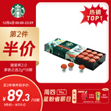 星巴克（Starbucks）精品冻干黑咖啡随星杯2.0拿铁之选 0糖0脂阿拉比卡豆2g*18颗