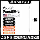 GFFOCUS【美国MFI认证】电容笔apple pencil二代触控防误触一代ipad手写笔pro平板air4/5触屏书写适配苹果 官配三代旗舰款【磁吸Type-C快充/压感/蓝牙】 精准不断触丨倾