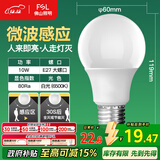 FSL佛山照明LED球泡10W大口5.8G节能微波感应灯泡E27白光6500K