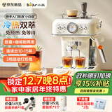 小熊（Bear）【政府补贴】咖啡机半自动冷萃 家用小型意式20Bar高压萃取 强劲蒸汽自动打奶泡 KFJ-E12S7 小白咖