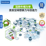 睿思游戏（Ravensburger）重力轨道球XXL版装早教益智儿童玩具男孩女孩6岁新年春节礼物生日