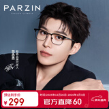 帕森（PARZIN）光学眼镜架 范丞丞同款轻盈钛腿复古眉框商务眼镜 可配近视 68105