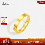 周大生黄金戒指足金5G极光金时尚订婚指环素圈圣诞礼物送女友 09号-2.10g