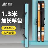 佳钓尼（JIADIAONI）伏魔硬壳竿包1.3米轻便型手提钓鱼竿包渔具包多功能收纳杆包防水 硬壳竿包（墨绿）不带提手130*6
