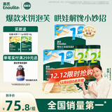 英氏（Engnice）婴标米饼原味+蔬菜味 小鱼泡芙牛奶味+香蕉味 儿童零食磨牙饼干