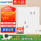 正泰（CHNT）开关插座 10a斜五孔插座 86型暗装插座面板 6c奶油白