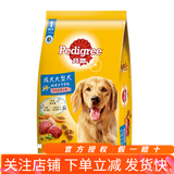 宝路狗粮营养全面狗干粮 大型犬成犬蔬菜牛肉味7.5kg