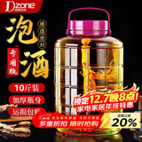 极度空间泡酒瓶玻璃罐泡酒容器密封罐腌咸菜罐泡菜坛白酒容器泡酒坛10斤装