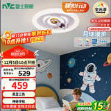 雷士（NVC）LED照明吸顶灯高显儿童男孩女孩房间灯卧室简约灯饰宇航员包安装