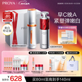 珀莱雅（PROYA）早c晚a精华液套装礼盒80ml 双抗红宝石抗皱美白护肤品 新年礼物