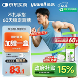 鱼跃安耐糖动态血糖仪15天监测免血糖试纸免扎针套装1发射器+4探头