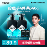 左颜右色【郑恺代言】男士控油去黑头洗面奶护肤品清肌洁面乳150g*2送礼