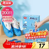美丽雅 鞋套200只 一次性防水加厚耐磨成人鞋套 防尘防沙塑料脚套