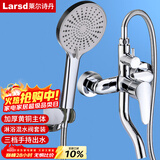 莱尔诗丹（Larsd）淋浴混水阀套装 淋浴龙头花洒套装 铜主体卫浴冷热混水器LD92031