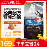 力狼狗粮 纯然金毛阿拉斯加40拉布拉多萨摩耶马犬德牧中大型犬粮 幼犬10kg20斤