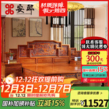 安邸 安邸红木家具非洲花梨（学名：刺猬紫檀）床 中式双人床 实木床 古典大床婚床卧室家具 实木床 1800*2000床+2床头柜