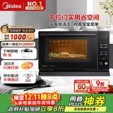 美的（Midea）微碳系列 下拉门微波炉 附烤箱功能 杀菌家用 800w变频 光波速热（PC20M5T）