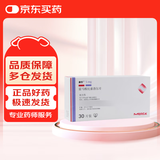 【原研药】康忻 富马酸比索洛尔片 5mg*30片/盒