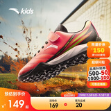 安踏儿童足球鞋男大童综训系列搭扣低帮TF族群足球鞋A312422288J
