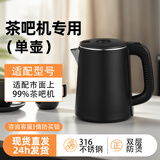 茶吧机烧水壶通用配套小五环不锈钢壶单配茶台茶炉水壶配件饮水机 316不锈钢-双层防烫壶